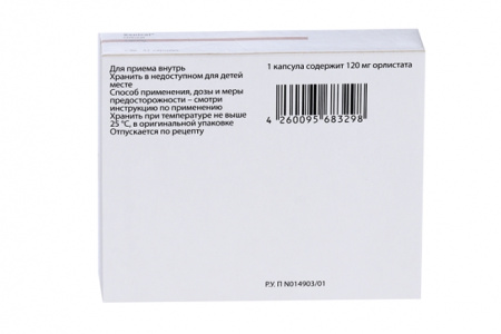 Ксеникал капсулы 120мг №42 детальное фото в интернет-аптеке "Фармсервис"