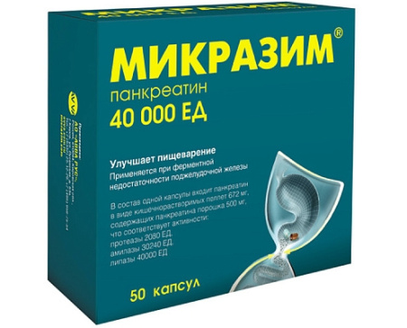 Микразим капсулы 40000ЕД №50 детальное фото в интернет-аптеке "Фармсервис"