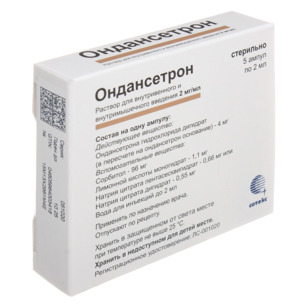 Ондансетрон раствор для внутривенного и внутримышечного введения 2мг/мл x 2мл №5 фото в интернет-аптеке "Фармсервис"