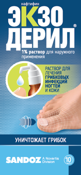 Экзодерил раствор для наружного применения 1% x 10мл №1 фото в интернет-аптеке "Фармсервис"