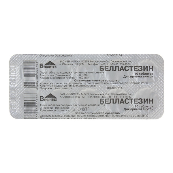 Белластезин таблетки 300мг+15мг №10 фото в интернет-аптеке "Фармсервис"