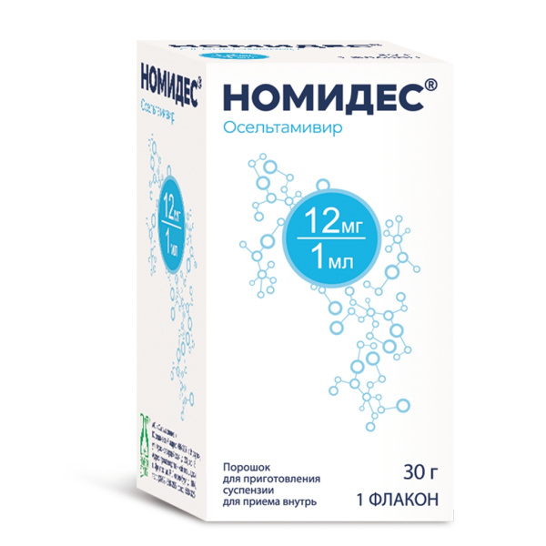 Номидес порошок для приготовления суспензии для приёма внутрь 12мг/мл x 30г №1 фото в интернет-аптеке "Фармсервис"