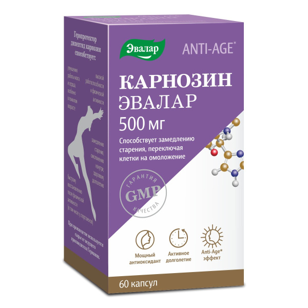Карнозин капсулы №60 фото в интернет-аптеке "Фармсервис"