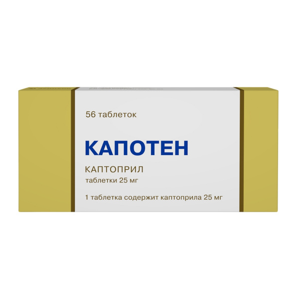 Капотен таблетки 25мг №56 фото в интернет-аптеке "Фармсервис"