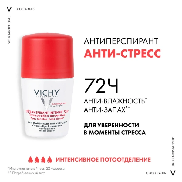 VICHY дезодорант "Анти-стресс" 72 часа защиты 50мл фото в интернет-аптеке "Фармсервис"