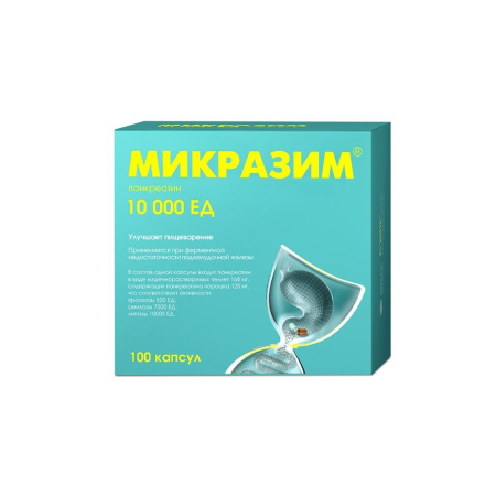 Микразим капсулы 10000ЕД №100 детальное фото в интернет-аптеке "Фармсервис"