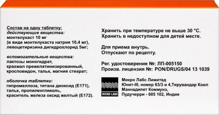 Монтрал МЛ таблетки, покрытые плёночной оболочкой 5мг+10мг №30 детальное фото в интернет-аптеке "Фармсервис"
