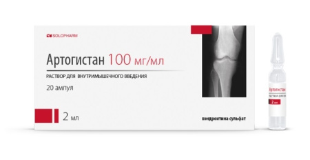 Артогистан раствор для внутримышечного введения 100мг/мл x 2мл №20 детальное фото в интернет-аптеке "Фармсервис"
