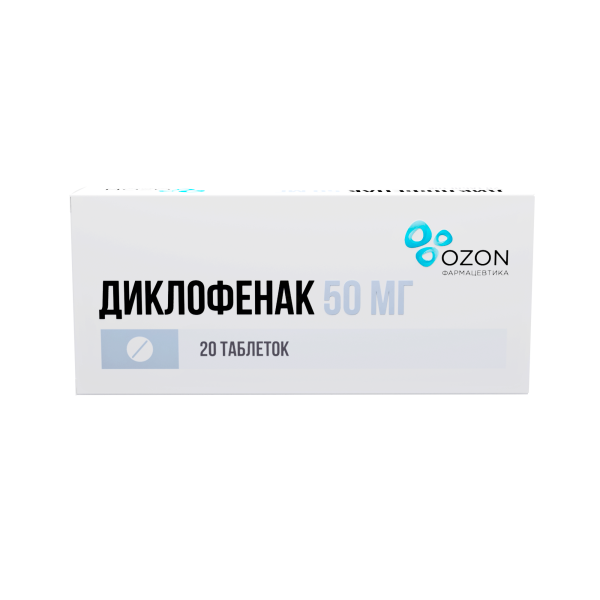 ДИКЛОФЕНАК таблетки кишечнорастворимые, покрытые пленочной оболочкой 50мг №20 фото в интернет-аптеке "Фармсервис"