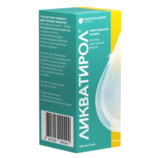 Ликватирол раствор для приёма внутрь 100мкг/5мл x 100мл №1 фото в интернет-аптеке "Фармсервис"