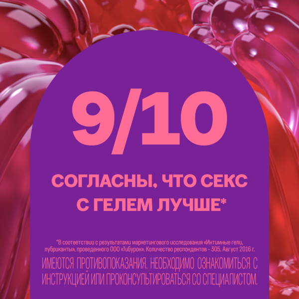 Гель-смазка DUREX Play Sweet Strawberry с ароматом клубники 100мл фото в интернет-аптеке "Фармсервис"