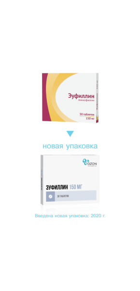 Эуфиллин таблетки 150мг №30 фото в интернет-аптеке "Фармсервис"