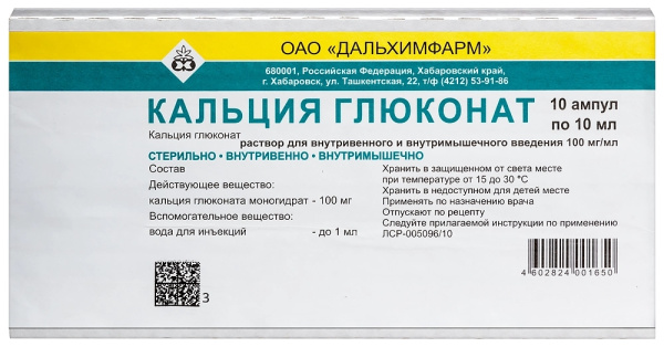 Кальция глюконат раствор для внутривенного и внутримышечного введения 100мг/мл x 10мл №10 фото в интернет-аптеке "Фармсервис"