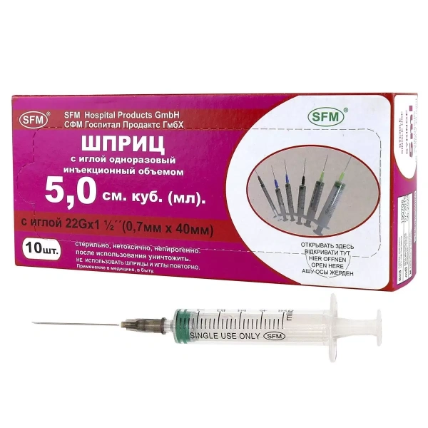 Шприц одноразовый с иглой 5мл (3-х комп.) 22G (игла 0,7х40) №10 фото в интернет-аптеке "Фармсервис"
