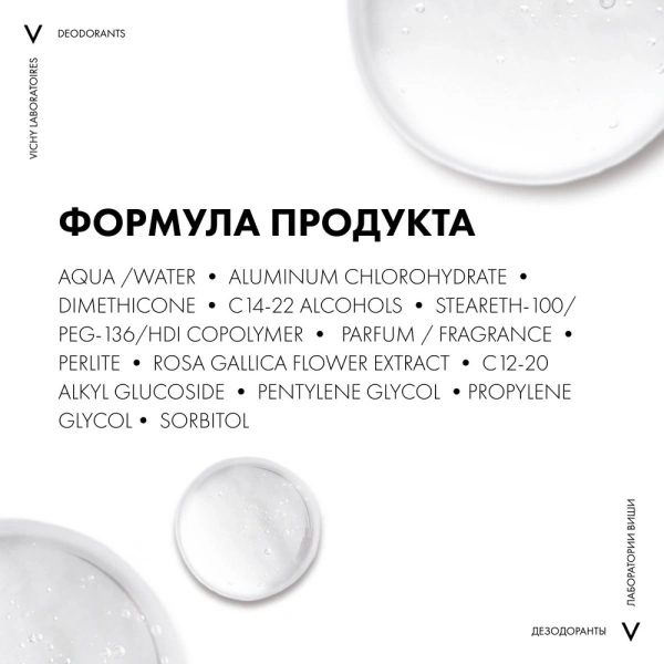 VICHY дезодорант "Анти-стресс" 72 часа защиты 50мл фото в интернет-аптеке "Фармсервис"
