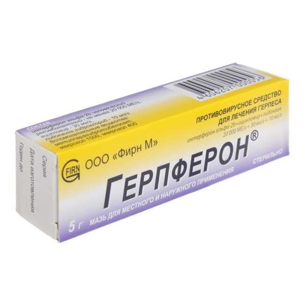 Герпферон мазь для местного и наружного применения 30мг/г+20000МЕ/г+10мг/г x 5г №1 фото в интернет-аптеке "Фармсервис"