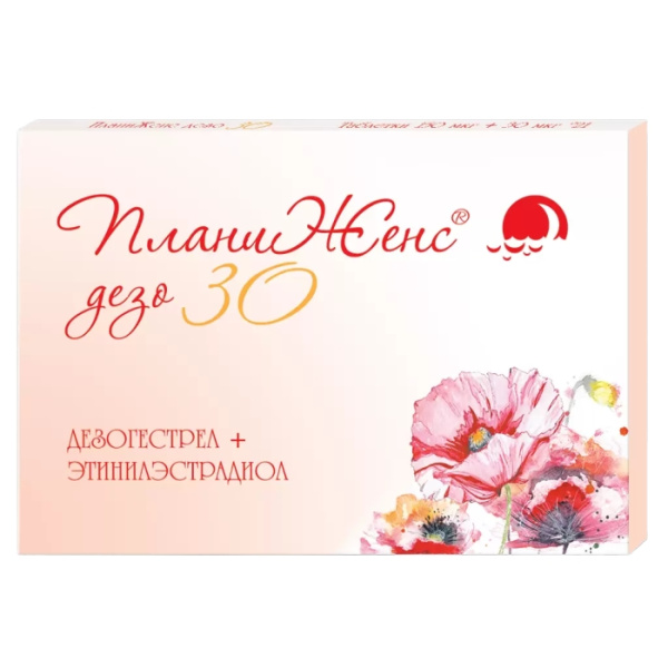 ПланиЖенс дезо 30 таблетки 150мкг+30мкг №21 фото в интернет-аптеке "Фармсервис"
