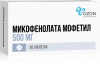 МИКОФЕНОЛАТА МОФЕТИЛ таблетки, покрытые плёночной оболочкой 500мг №50 детальное фото в интернет-аптеке "Фармсервис"