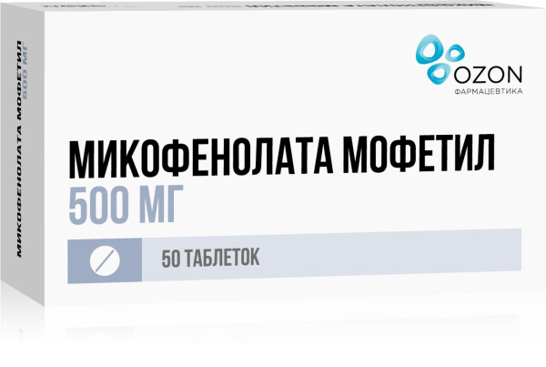 МИКОФЕНОЛАТА МОФЕТИЛ таблетки, покрытые плёночной оболочкой 500мг №50 фото в интернет-аптеке "Фармсервис" МИКОФЕНОЛАТА МОФЕТИЛ таблетки, покрытые плёночной оболочкой 500мг №50 фото в интернет-аптеке "Фармсервис"