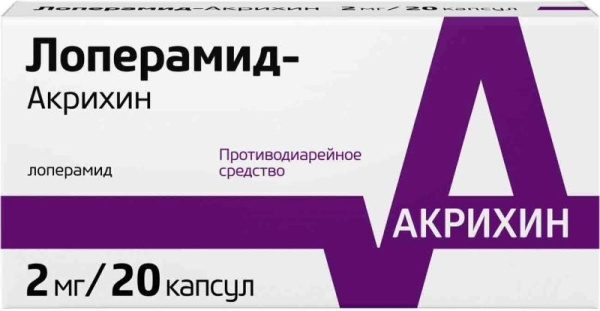 Лоперамид-Акрихин капсулы 2мг №20 фото в интернет-аптеке "Фармсервис"