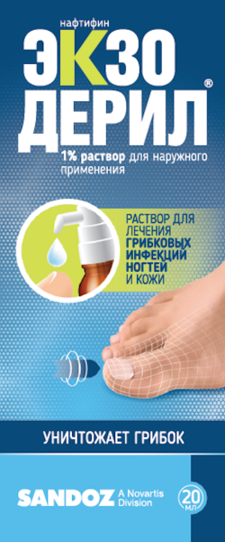 Экзодерил раствор для наружного применения 1% x 20мл №1 фото в интернет-аптеке "Фармсервис"