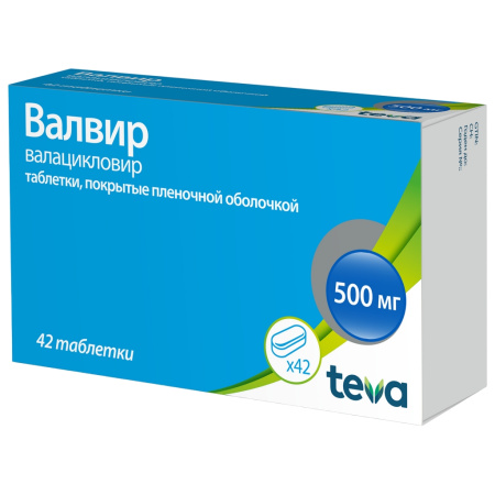 Валвир таблетки, покрытые плёночной оболочкой 500мг №42 детальное фото в интернет-аптеке "Фармсервис"