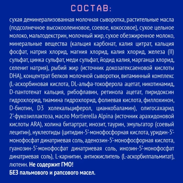 Смесь молочная Нутрилак Премиум-1 (с 0-6мес.) 600г фото в интернет-аптеке "Фармсервис"