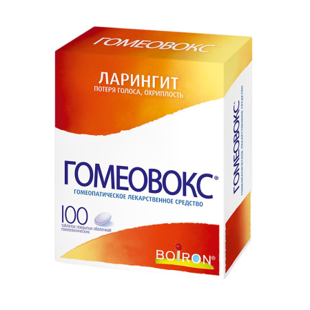 Гомеовокс таблетки, покрытые оболочкой, гомеопатические  №100 детальное фото в интернет-аптеке "Фармсервис"