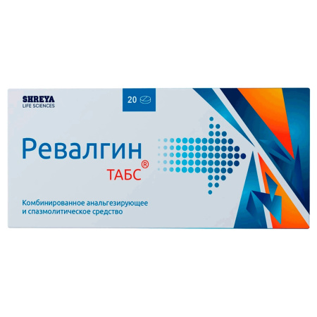 Ревалгин ТАБС таблетки 500мг+5мг+100мкг №20 детальное фото в интернет-аптеке "Фармсервис"