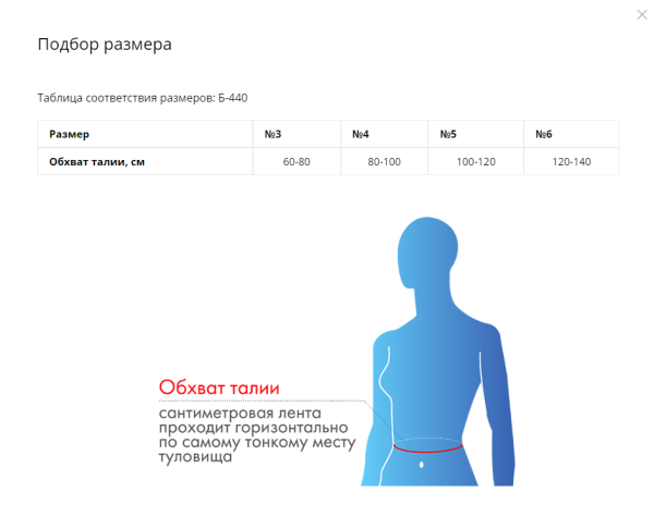 Бандаж грыжевой на брюшную стенку Крейт Б-440 фото в интернет-аптеке "Фармсервис" Бандаж грыжевой на брюшную стенку Крейт Б-440 фото в интернет-аптеке "Фармсервис"