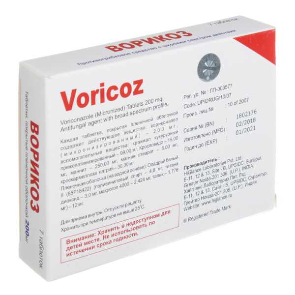 ВОРИКОЗ таблетки, покрытые плёночной оболочкой 200мг №7 фото в интернет-аптеке "Фармсервис"
