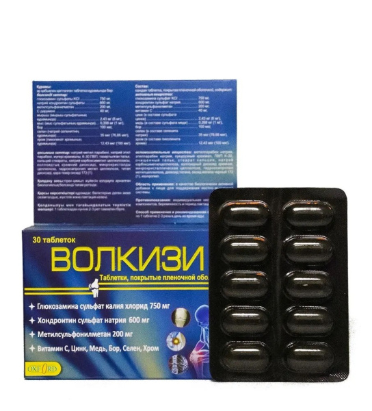 Волкизи таблетки, покрытые пленочной оболочкой №30 фото в интернет-аптеке "Фармсервис"
