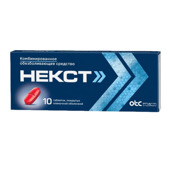 Некст таблетки, покрытые плёночной оболочкой 400мг+200мг №10 фото в интернет-аптеке "Фармсервис"