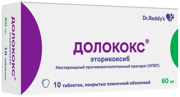 Долококс таблетки, покрытые плёночной оболочкой 60мг №10 фото в интернет-аптеке "Фармсервис"
