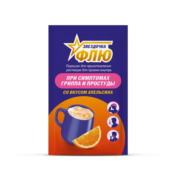 Звездочка Флю порошок для приготовления раствора для приема внутрь [апельсиновый] x 15г №10 фото в интернет-аптеке "Фармсервис"