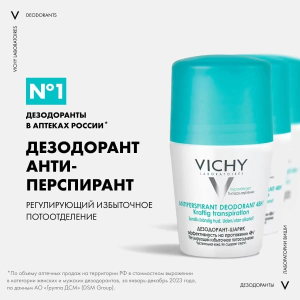 VICHY дезодорант 48 часов регулир. 50мл (шарик) фото в интернет-аптеке "Фармсервис"