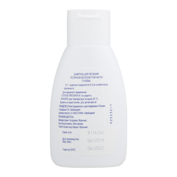 Этривекс шампунь лекарственный 0.05% x 60мл №1 фото в интернет-аптеке "Фармсервис" Этривекс шампунь лекарственный 0.05% x 60мл №1 фото в интернет-аптеке "Фармсервис"