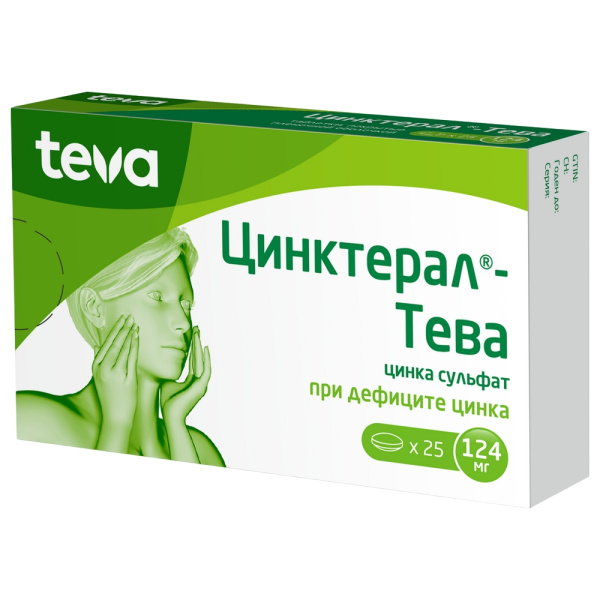 Цинктерал-Тева таблетки, покрытые плёночной оболочкой 124мг №25 фото в интернет-аптеке "Фармсервис"