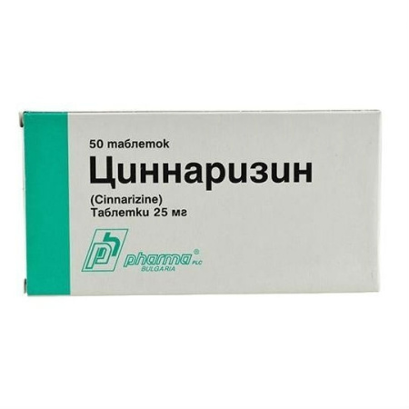 ЦИННАРИЗИН таблетки 25мг №50 детальное фото в интернет-аптеке "Фармсервис"