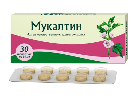 Мукалтин таблетки 50мг №30 детальное фото в интернет-аптеке "Фармсервис"