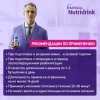 Смесь питательная  Nutridrink Compact Protein охлаждающий фруктово-ягодный вкус  (Нутриция)  125мл №4 детальное фото в интернет-аптеке "Фармсервис"