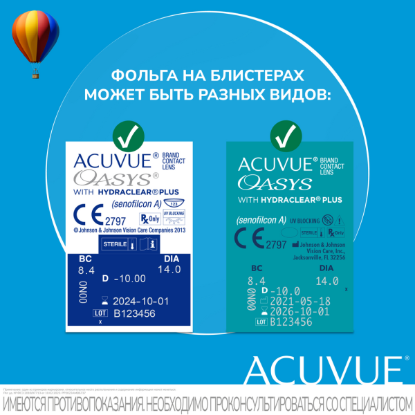 ACUVUE OASYS 1-Day with HydraLuxe 30 линз фото в интернет-аптеке "Фармсервис"