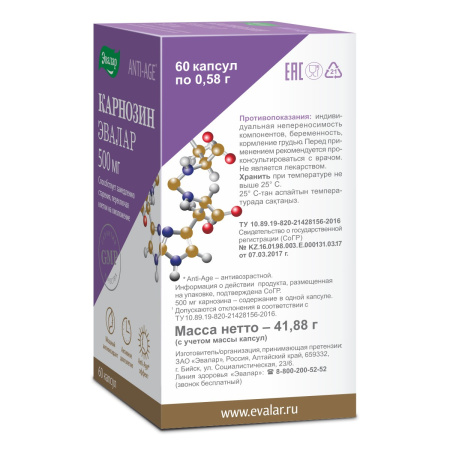 Карнозин капсулы №60 детальное фото в интернет-аптеке "Фармсервис"
