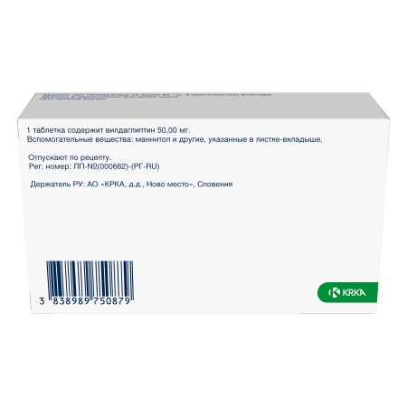 Глипвило таблетки 50мг №56 детальное фото в интернет-аптеке "Фармсервис"