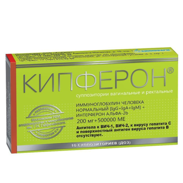 Кипферон Суппозитории вагинальные и ректальные №10 фото в интернет-аптеке "Фармсервис"