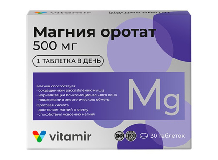 Магния оротат 500 мг, 30 таблеток детальное фото в интернет-аптеке "Фармсервис"