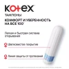 Тампоны гигиенические Kotex Mini №8 детальное фото в интернет-аптеке "Фармсервис"