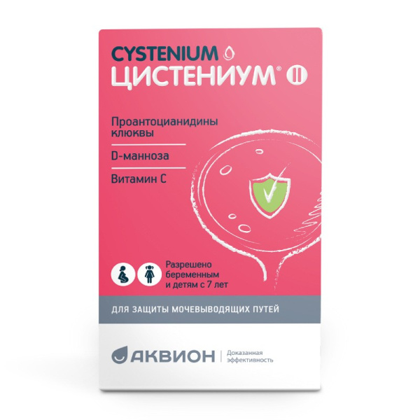 Цистениум II таблетки для рассасывания 1800мг №14 фото в интернет-аптеке "Фармсервис"