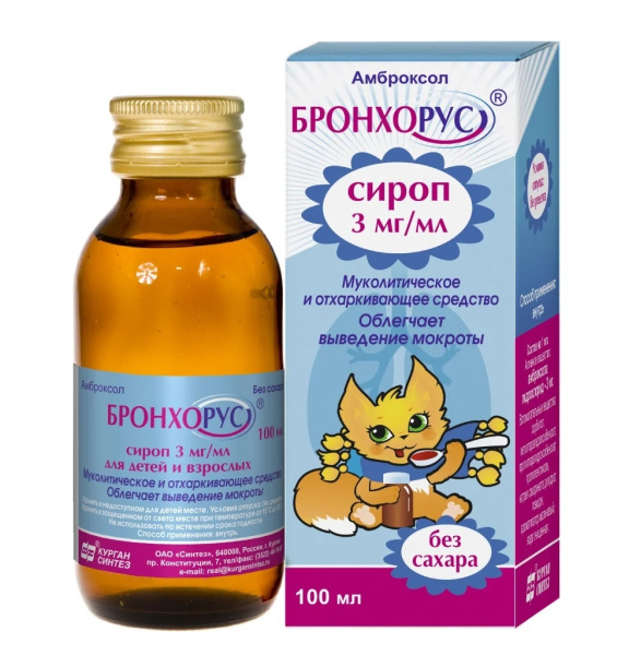 Бронхорус сироп 3мг/мл x 100мл №1 фото в интернет-аптеке "Фармсервис"