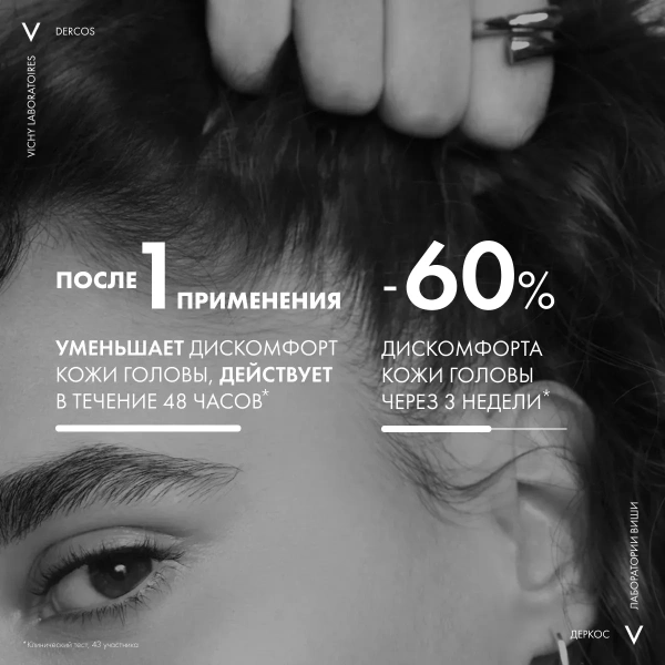 VICHY DERCOS шампунь успокаивающий для чувствительной кожи головы для нормальных  и жирных волос 200мл фото в интернет-аптеке "Фармсервис"